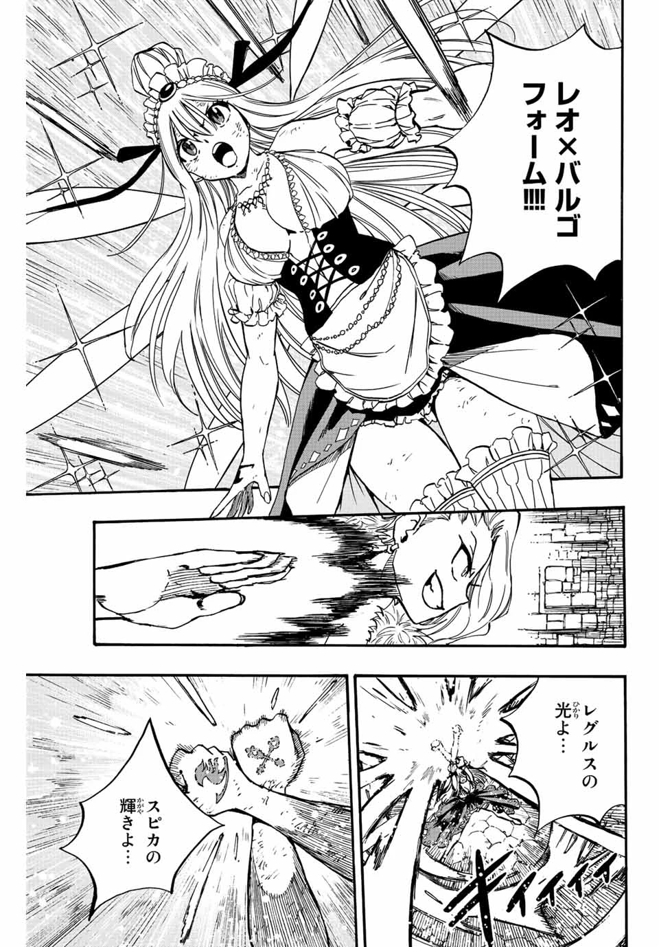 フェアリーテイル １００年クエスト 第102話 - 17