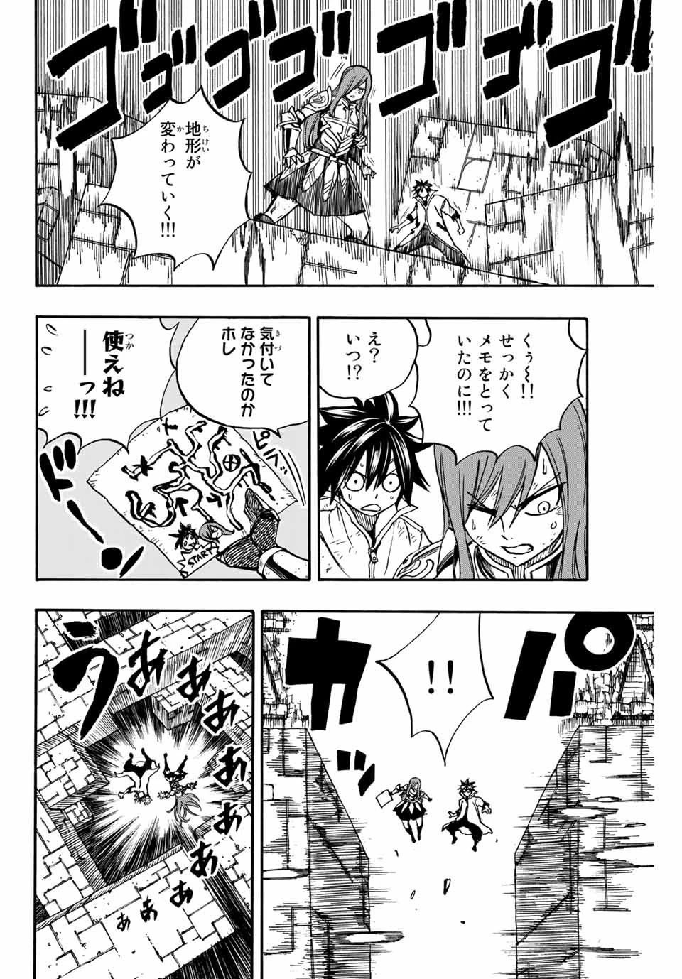 フェアリーテイル １００年クエスト 第99話 - 8