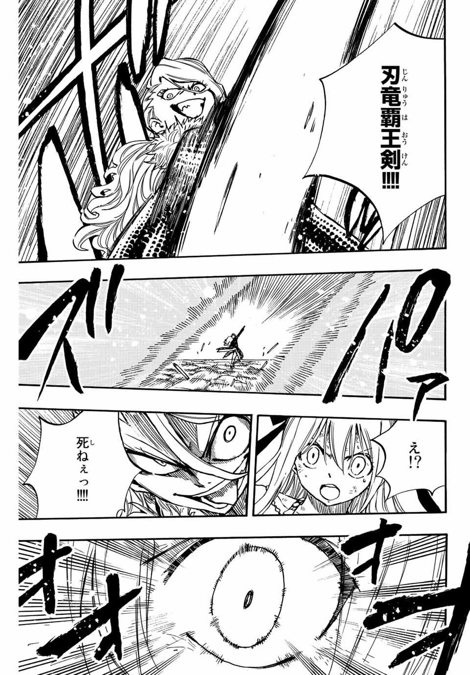 フェアリーテイル １００年クエスト 第102話 - 19