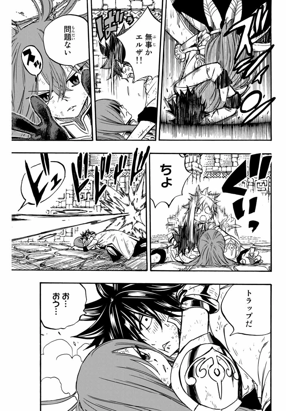 フェアリーテイル １００年クエスト 第99話 - 9