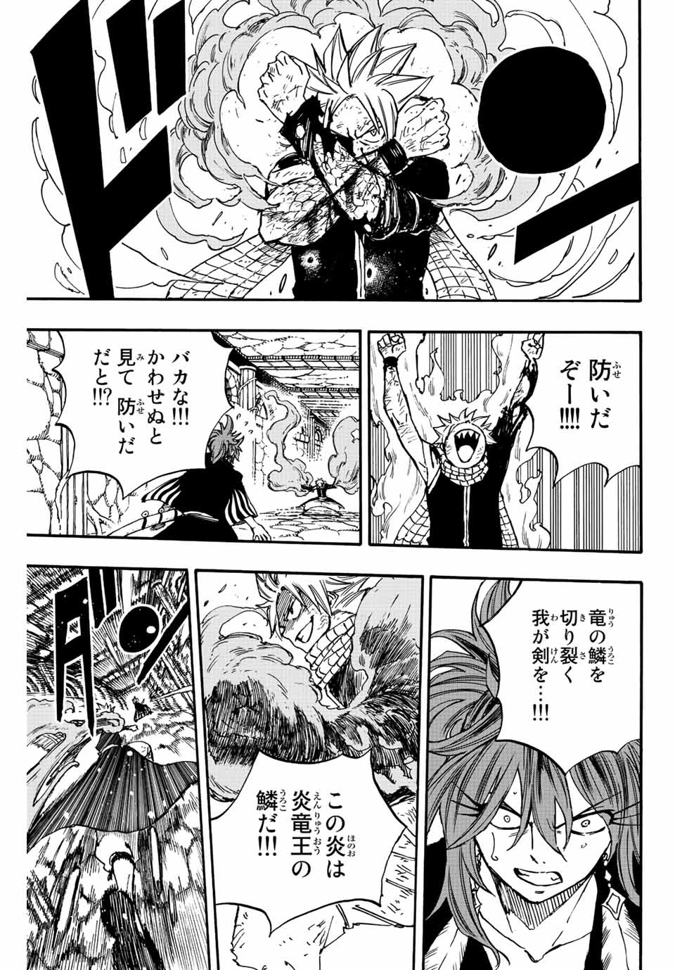 フェアリーテイル １００年クエスト 第100話 - 12