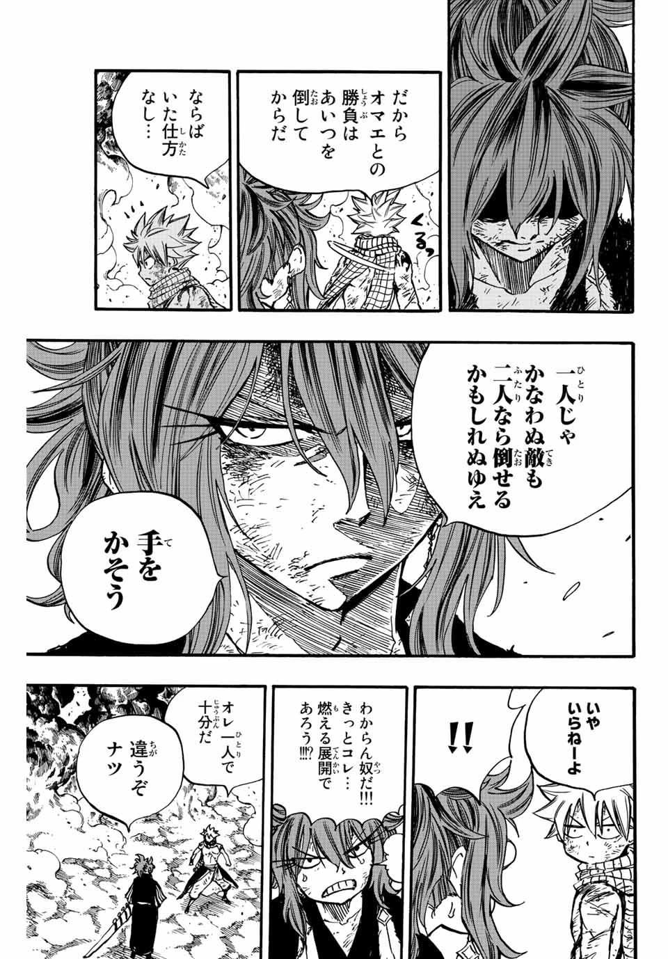 フェアリーテイル １００年クエスト 第101話 - 13