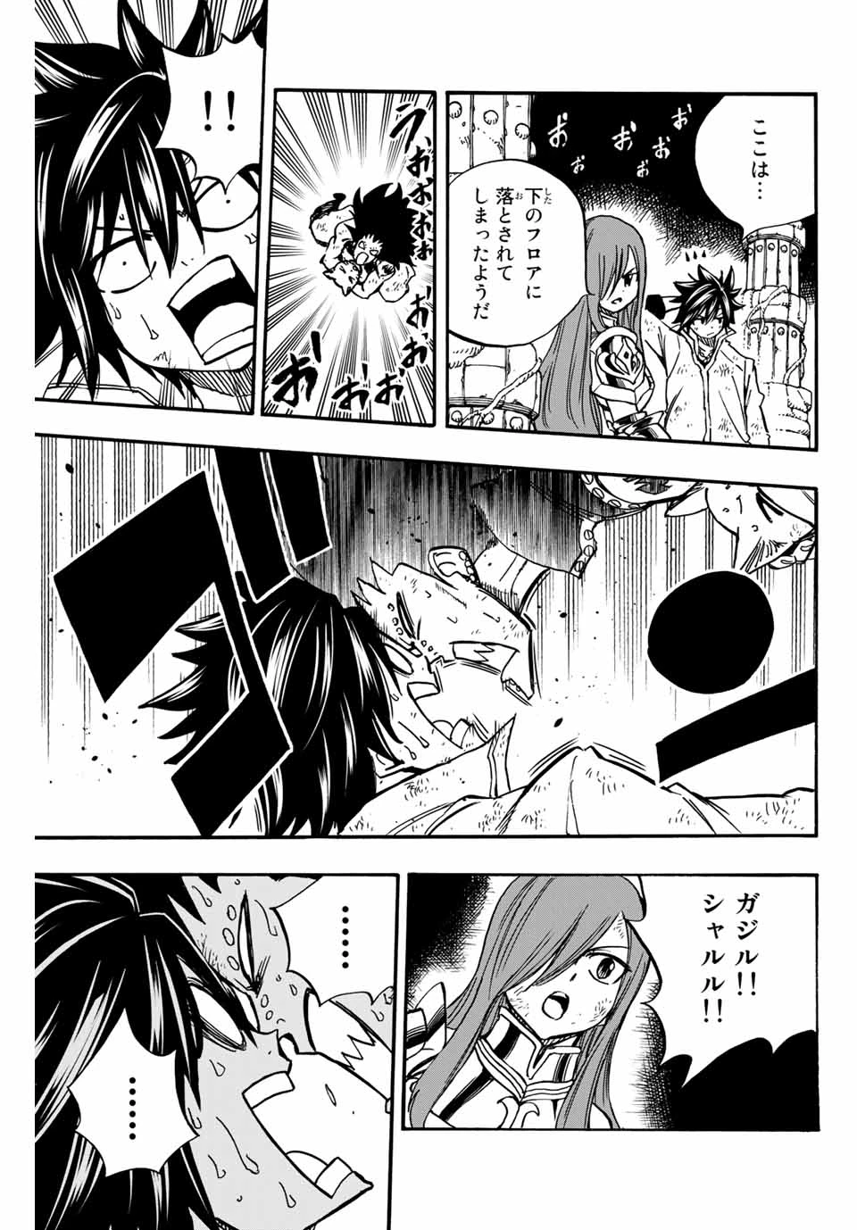 フェアリーテイル １００年クエスト 第99話 - 11
