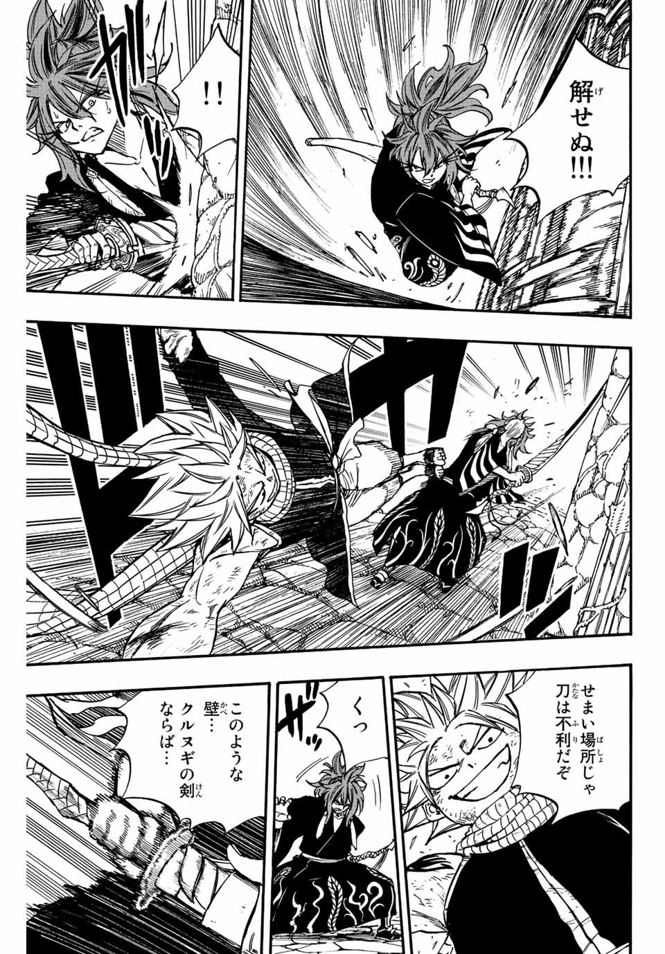 フェアリーテイル １００年クエスト 第100話 - 14