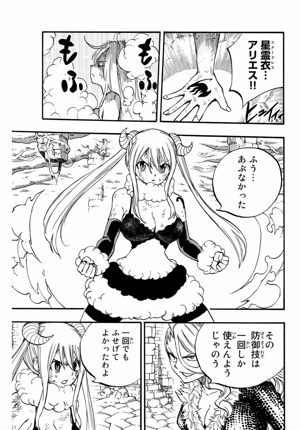 フェアリーテイル １００年クエスト 第103話 - 6