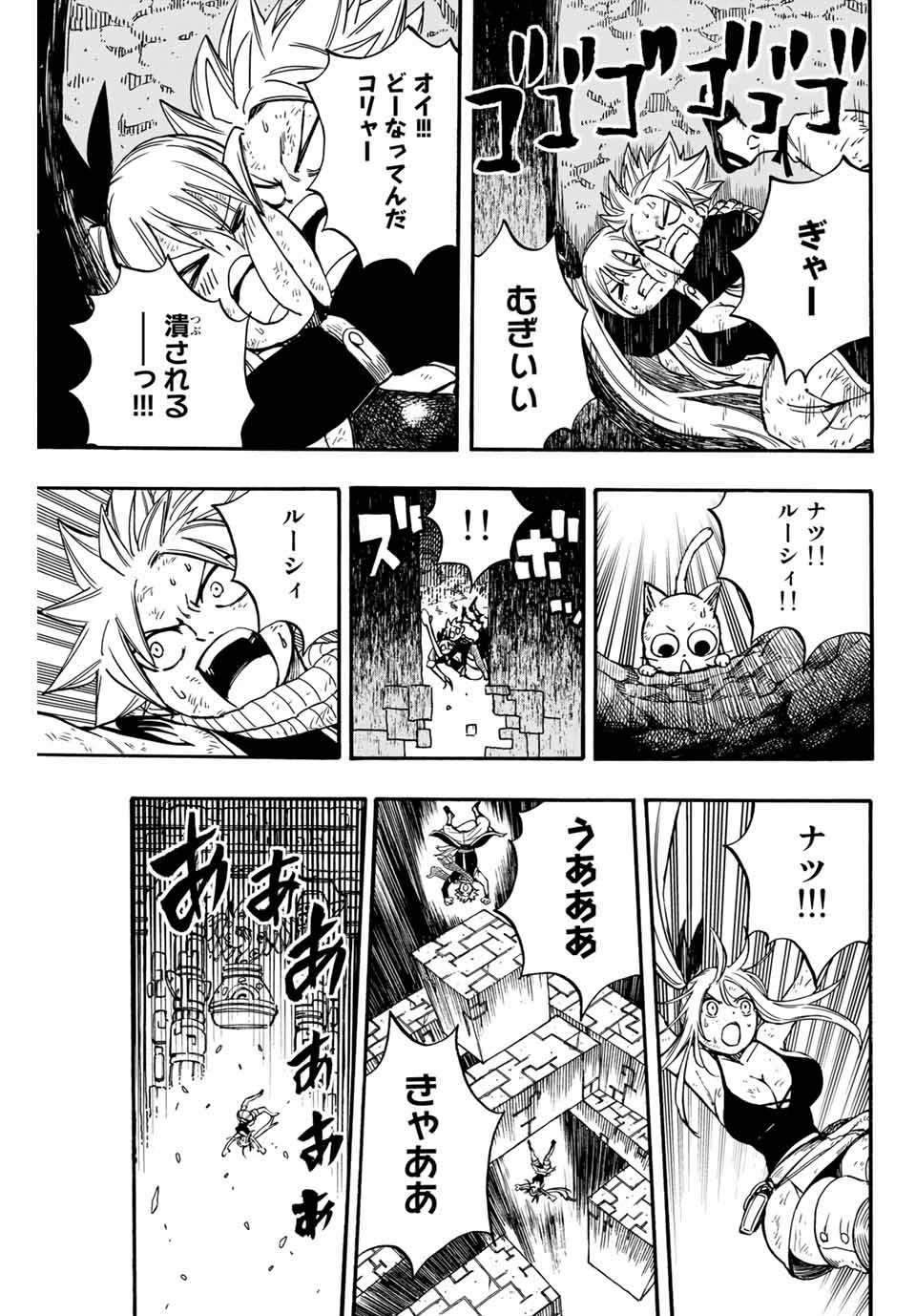 フェアリーテイル １００年クエスト 第99話 - 13