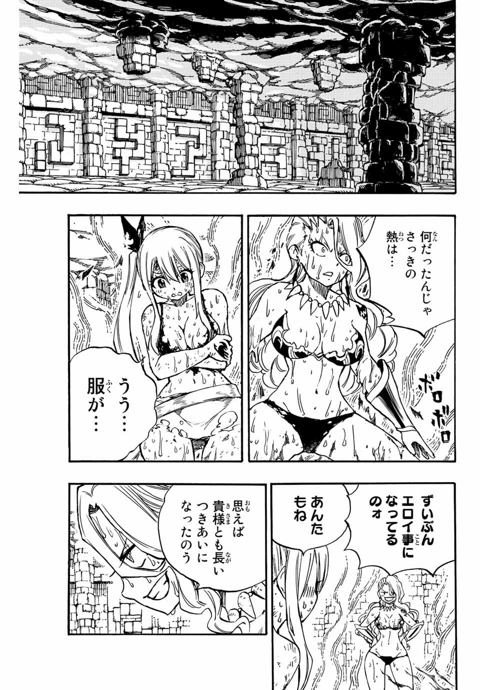 フェアリーテイル １００年クエスト 第101話 - 15