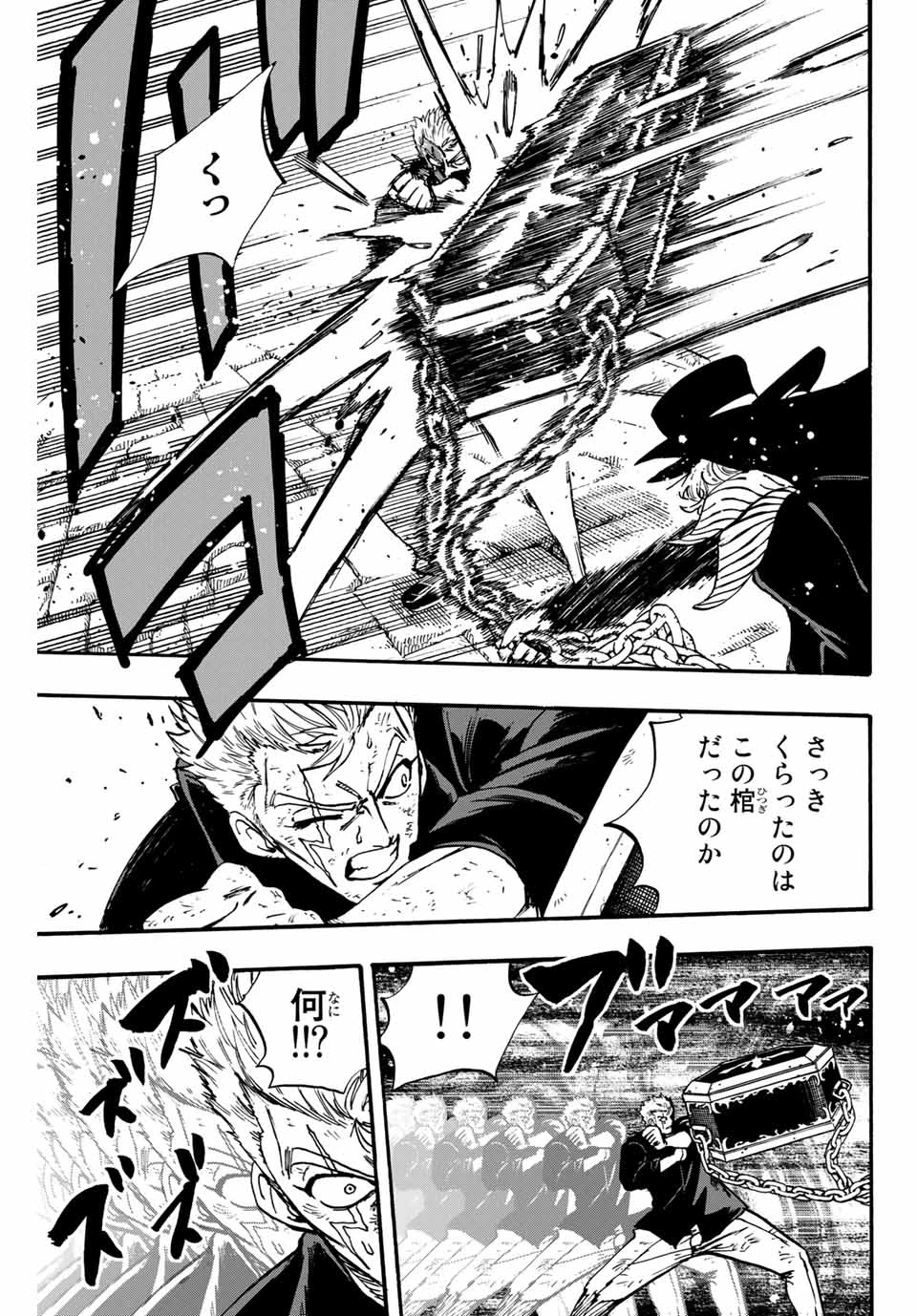 フェアリーテイル １００年クエスト 第98話 - 3
