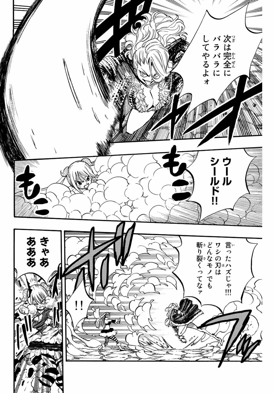 フェアリーテイル １００年クエスト 第103話 - 7