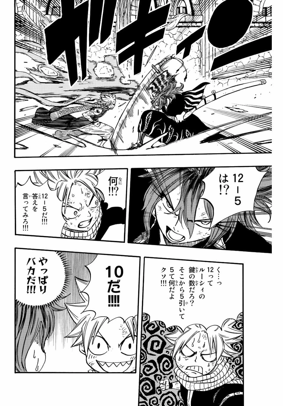フェアリーテイル １００年クエスト 第100話 - 17