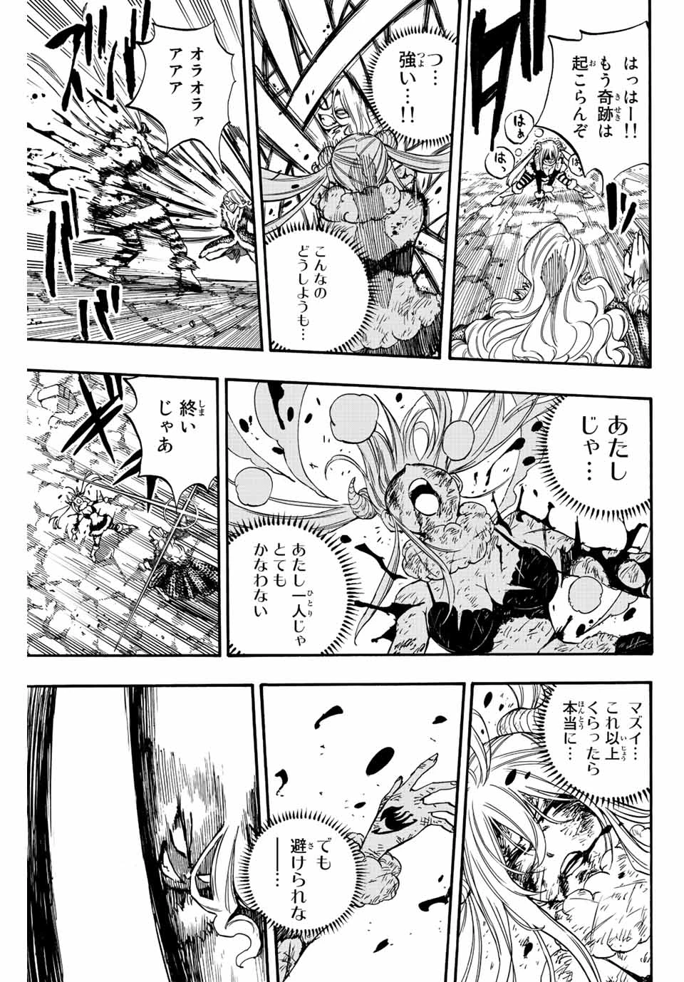 フェアリーテイル １００年クエスト 第103話 - 8
