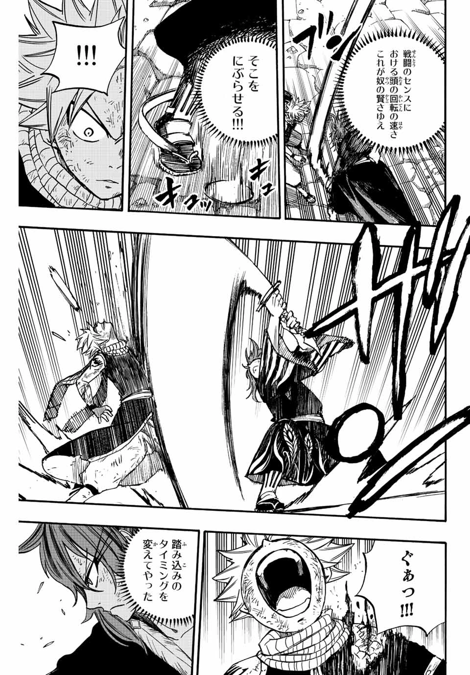 フェアリーテイル １００年クエスト 第100話 - 18