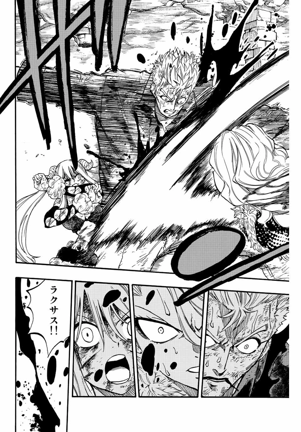 フェアリーテイル １００年クエスト 第103話 - 9