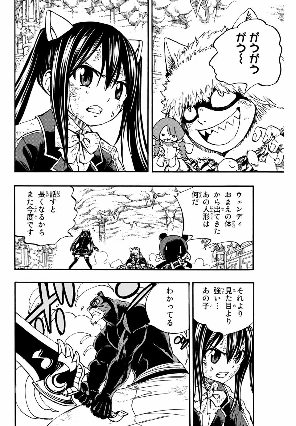 フェアリーテイル １００年クエスト 第98話 - 6
