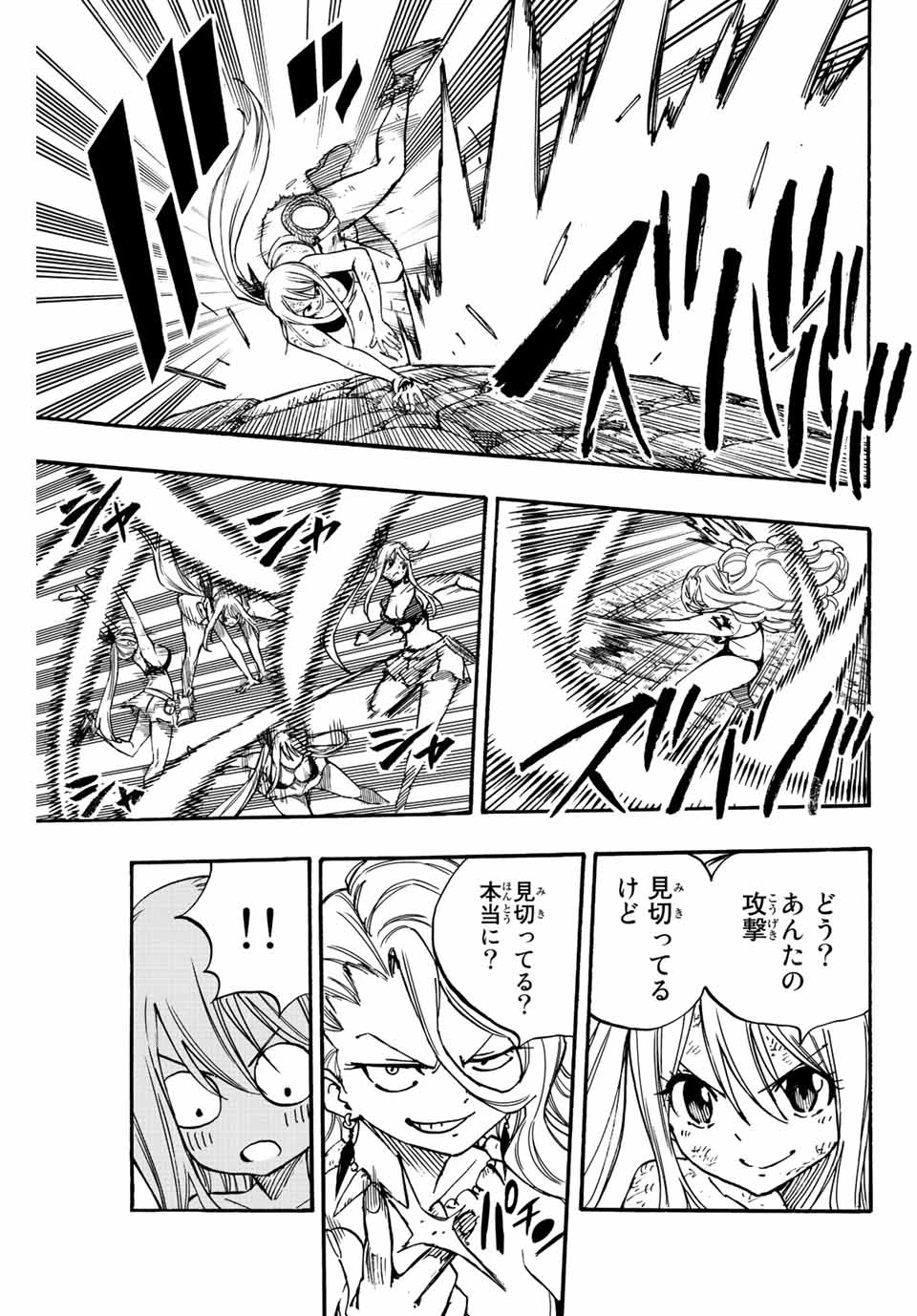 フェアリーテイル １００年クエスト 第101話 - 17