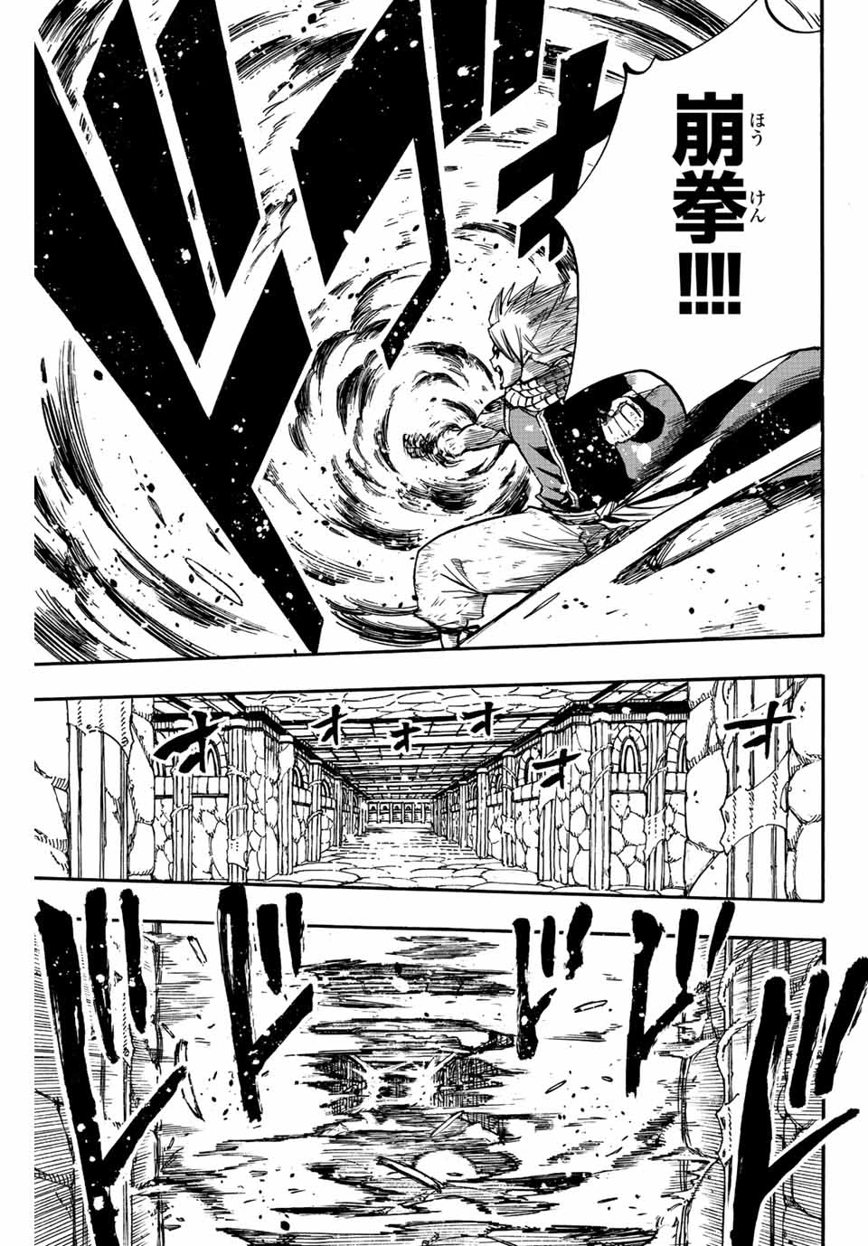フェアリーテイル １００年クエスト 第100話 - 20