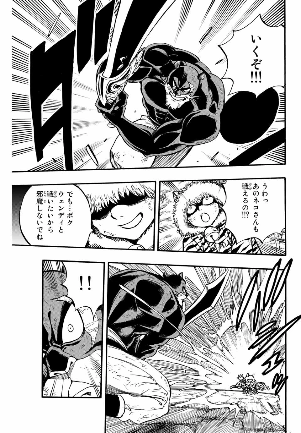 フェアリーテイル １００年クエスト 第98話 - 7