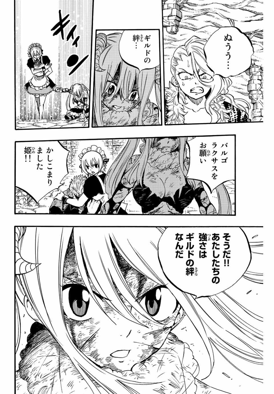 フェアリーテイル １００年クエスト 第103話 - 11