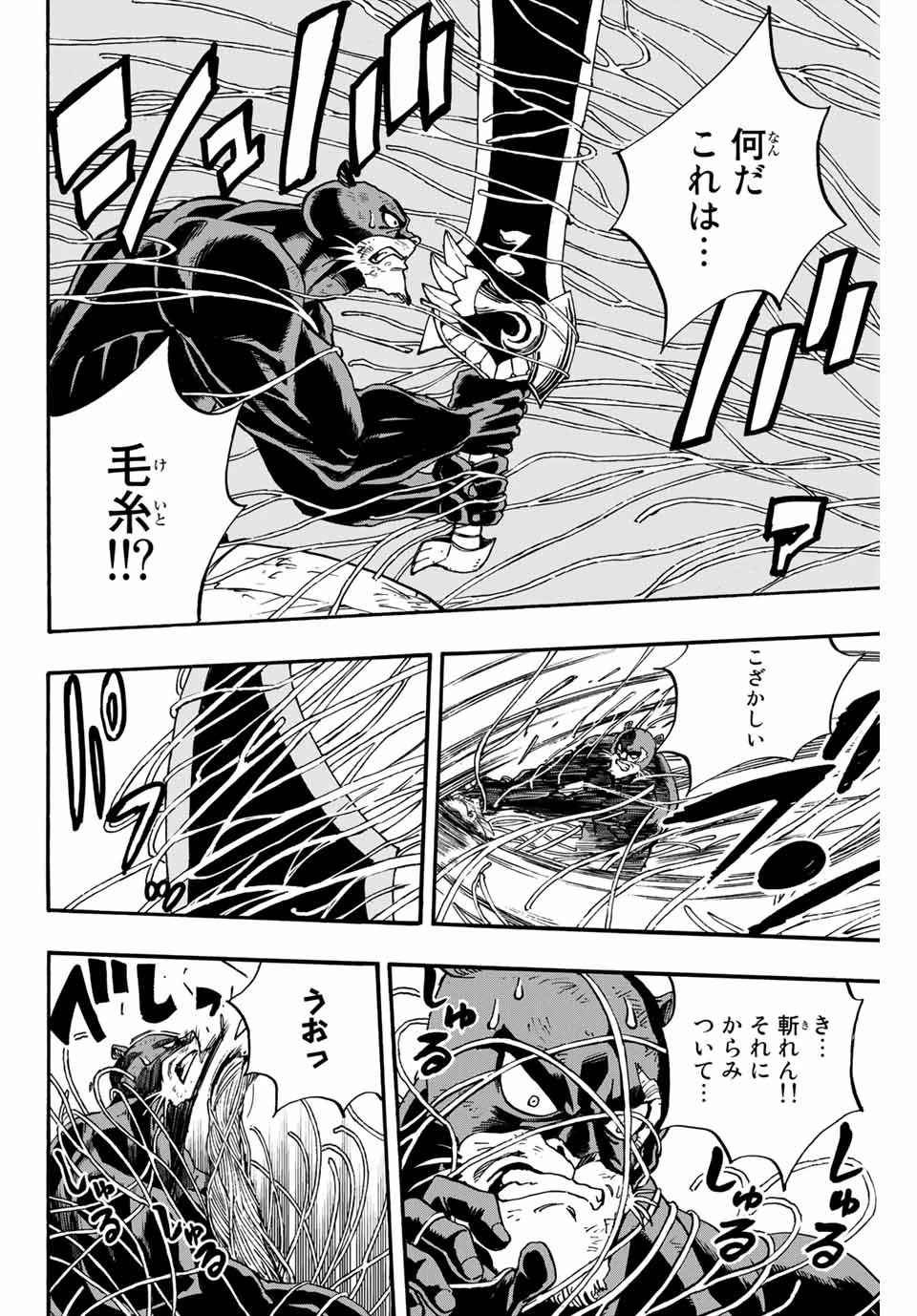 フェアリーテイル １００年クエスト 第98話 - 8