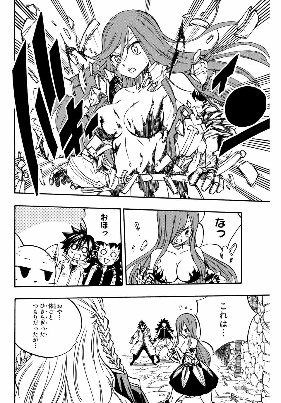 フェアリーテイル １００年クエスト 第99話 - 18