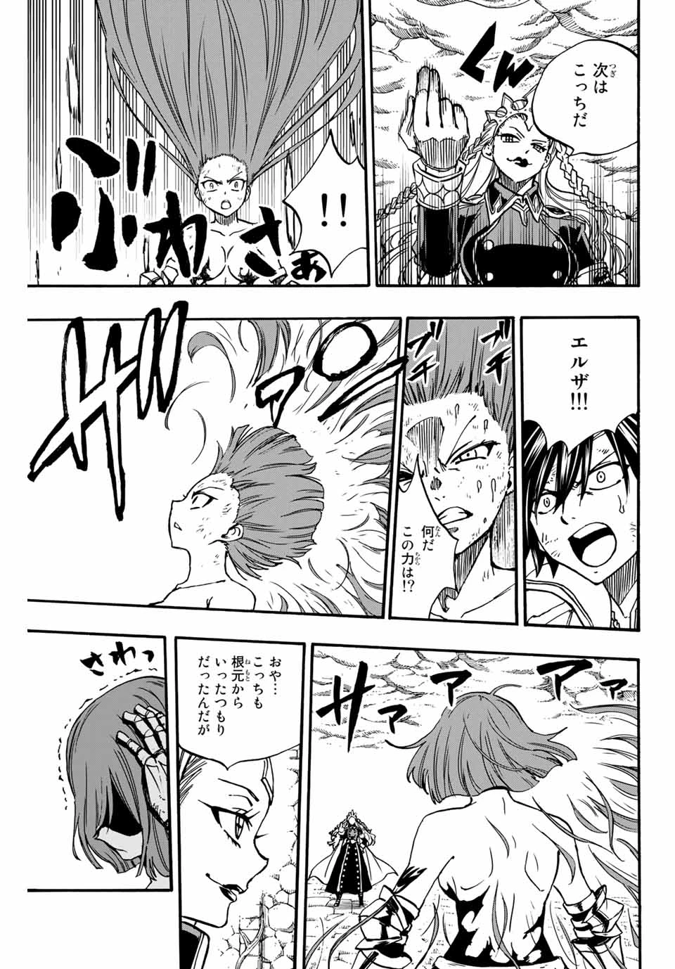 フェアリーテイル １００年クエスト 第99話 - 19
