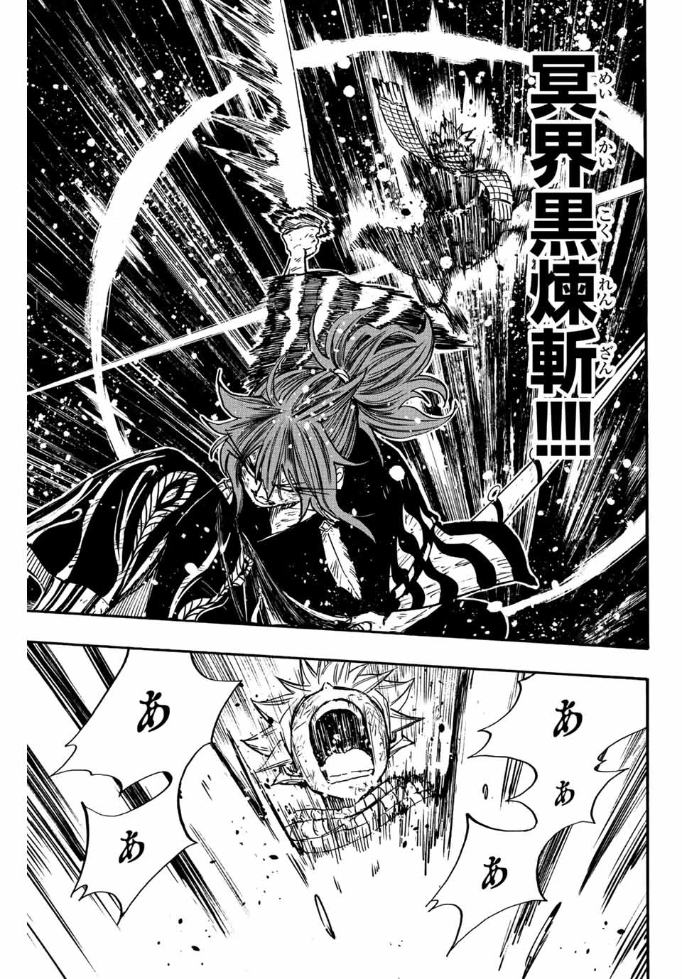 フェアリーテイル １００年クエスト 第100話 - 22
