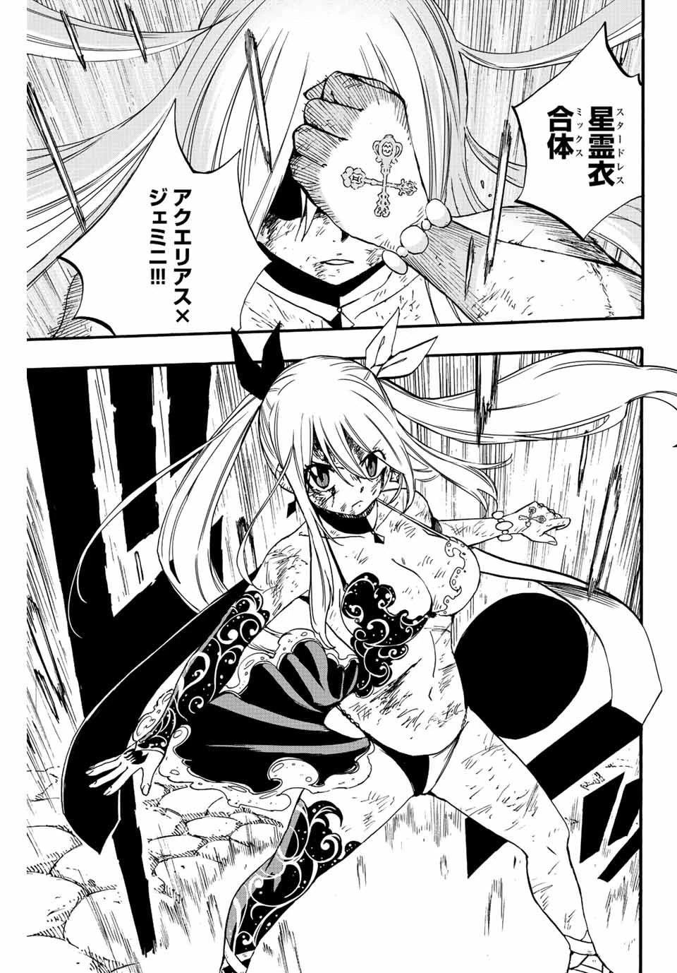 フェアリーテイル １００年クエスト 第103話 - 14