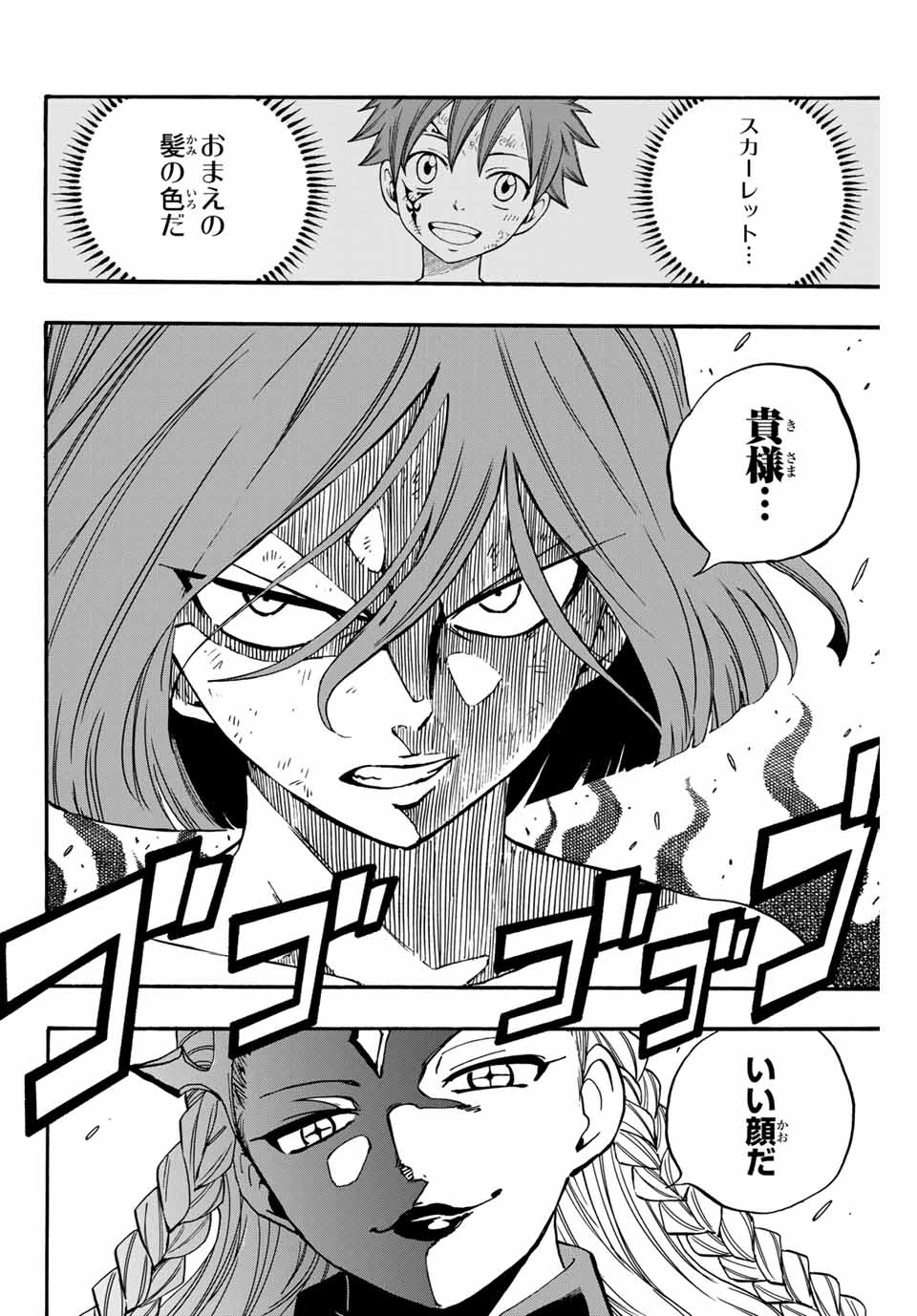 フェアリーテイル １００年クエスト 第99話 - 20