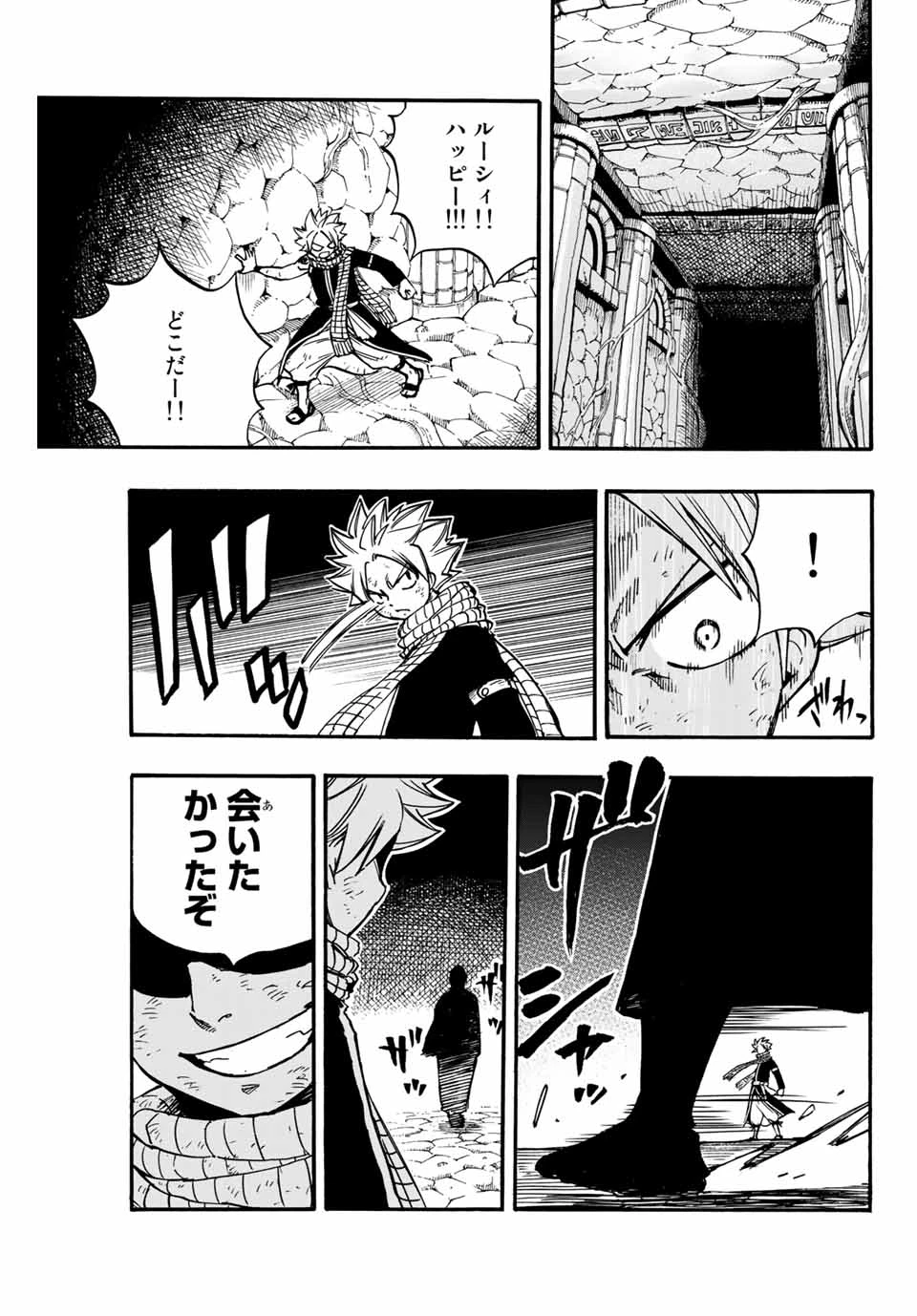 フェアリーテイル １００年クエスト 第99話 - 21