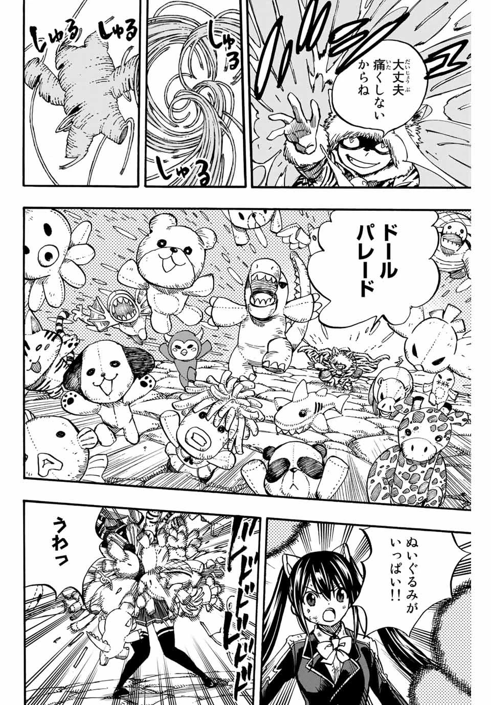 フェアリーテイル １００年クエスト 第98話 - 12