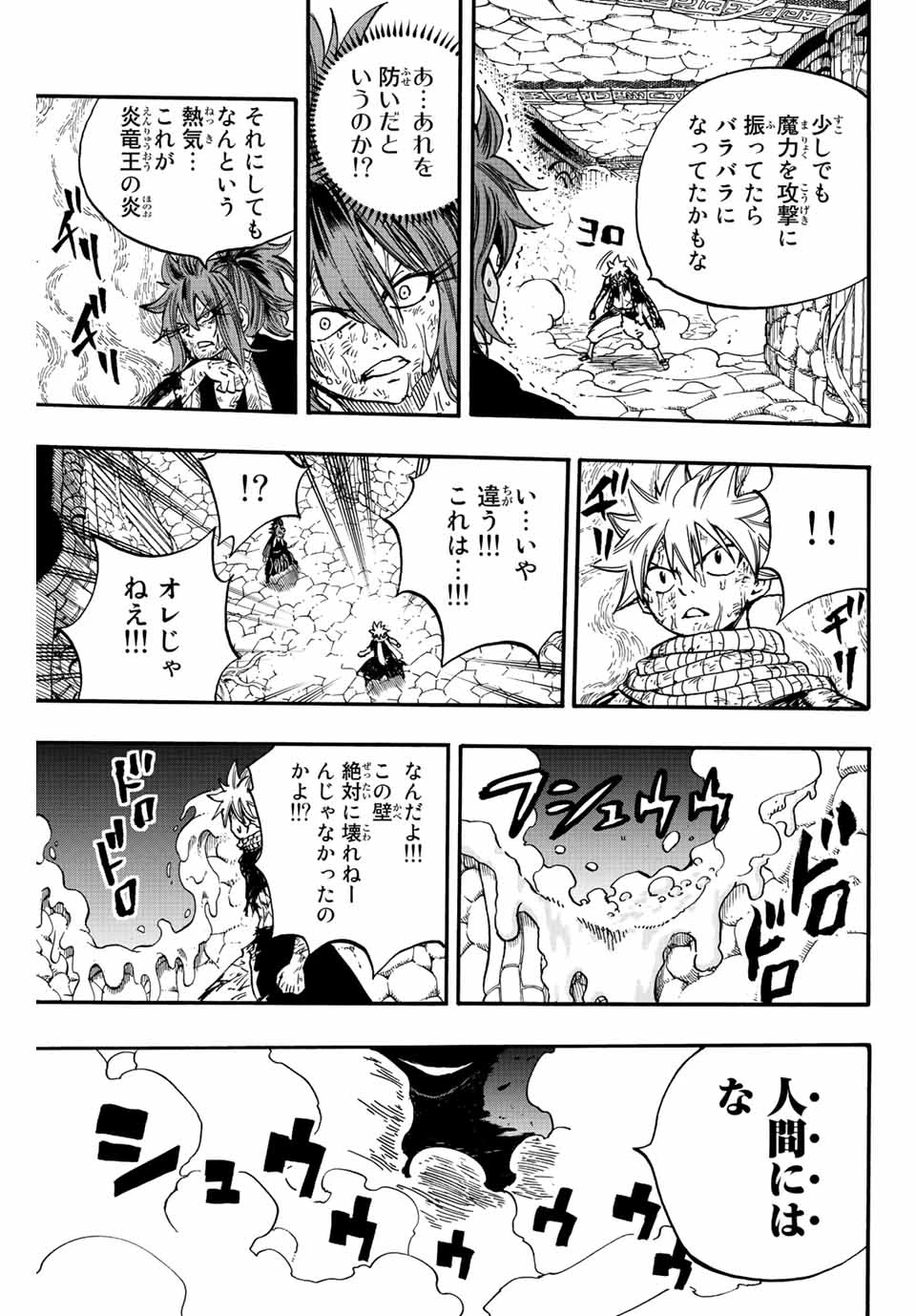 フェアリーテイル １００年クエスト 第100話 - 24