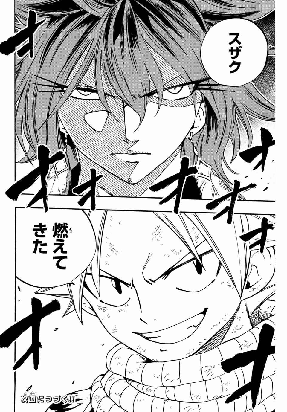 フェアリーテイル １００年クエスト 第99話 - 22