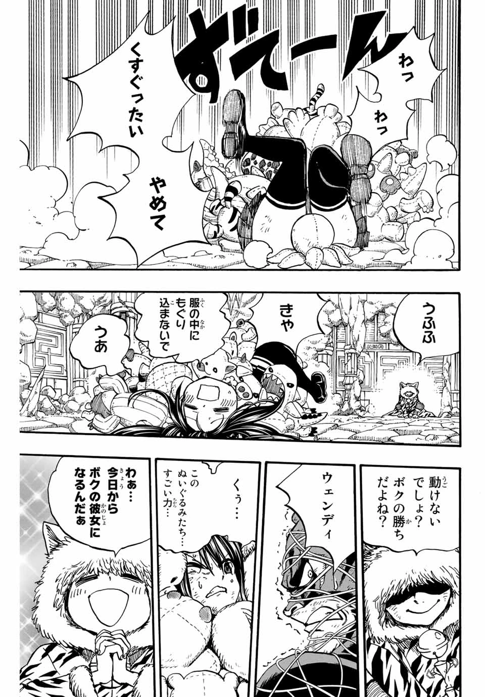 フェアリーテイル １００年クエスト 第98話 - 13
