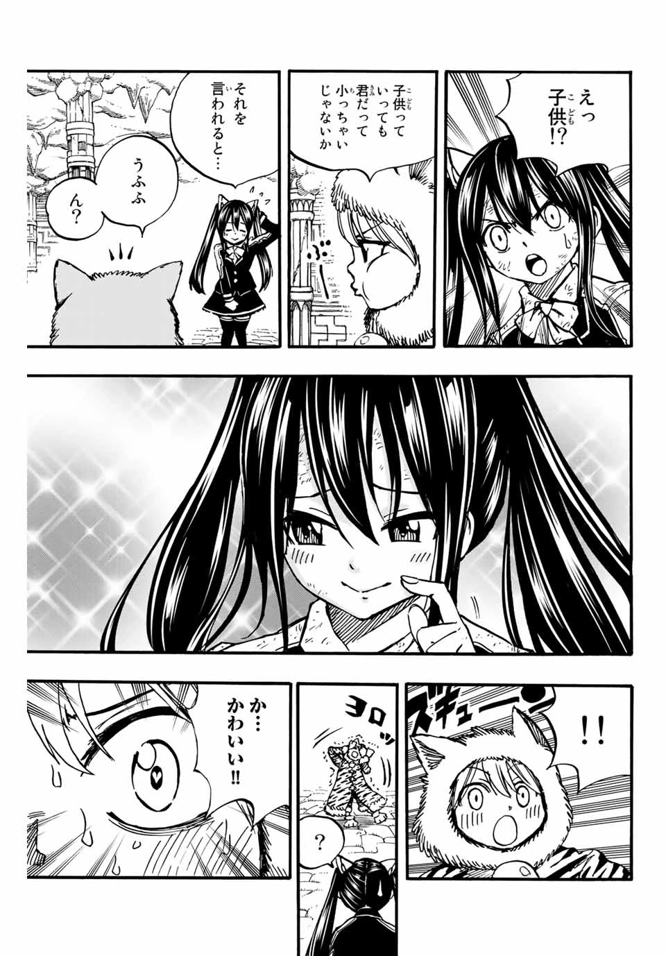 フェアリーテイル １００年クエスト 第97話 - 3