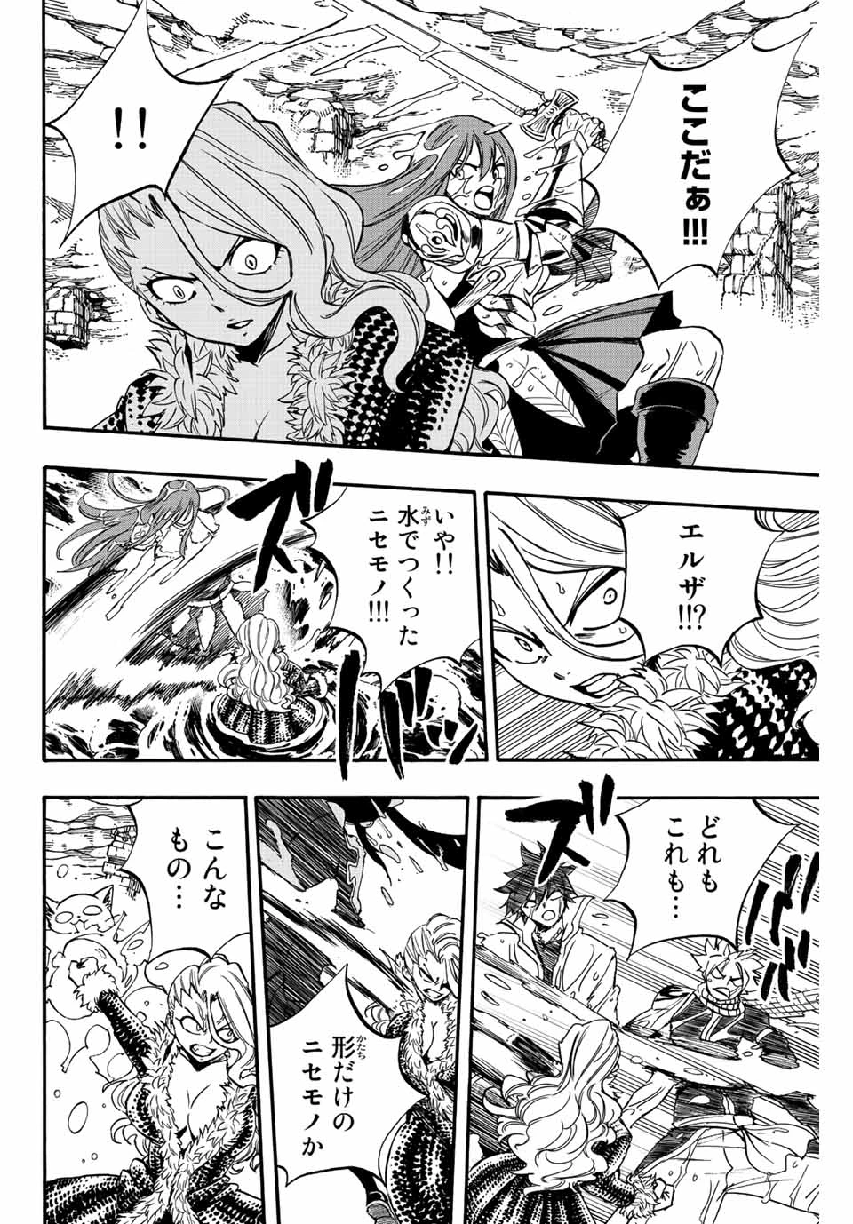 フェアリーテイル １００年クエスト 第103話 - 17