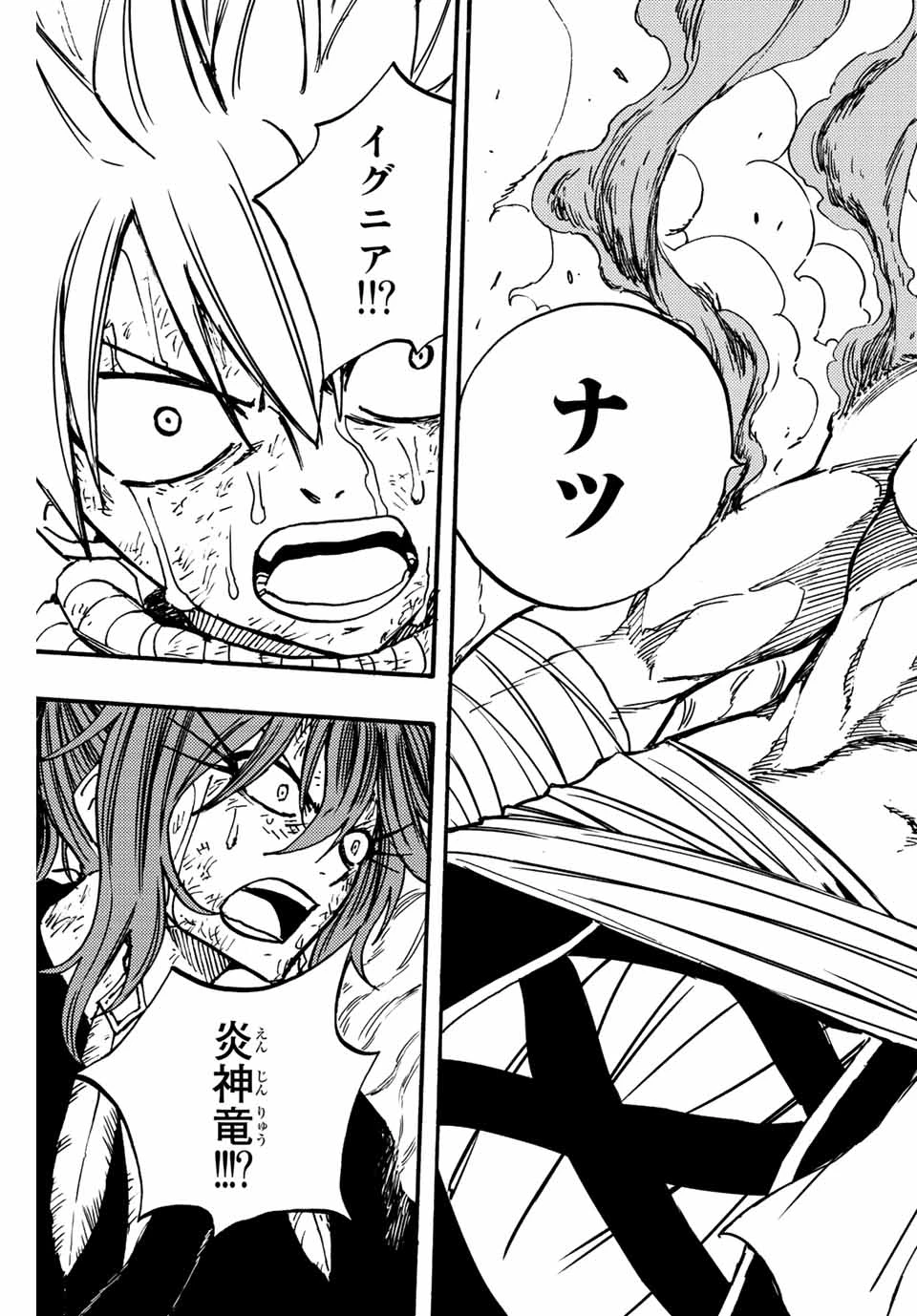 フェアリーテイル １００年クエスト 第100話 - 26
