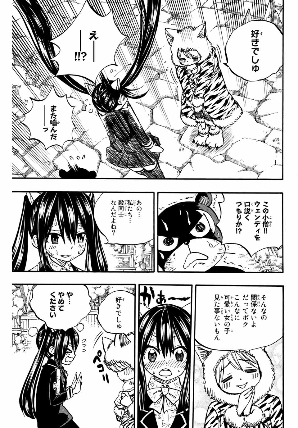 フェアリーテイル １００年クエスト 第97話 - 5