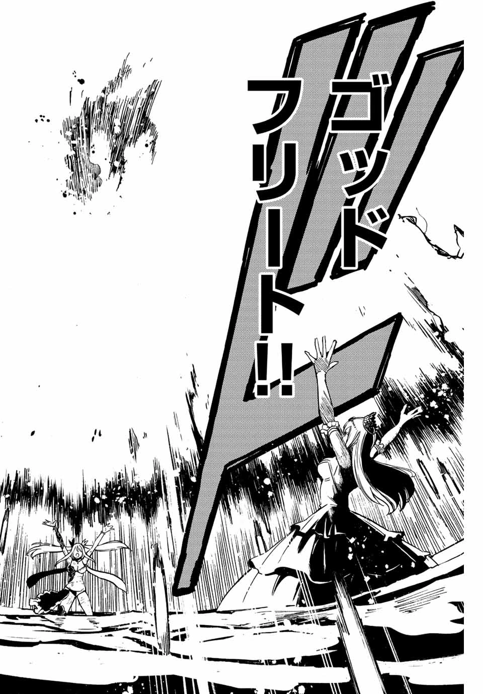 フェアリーテイル １００年クエスト 第103話 - 19