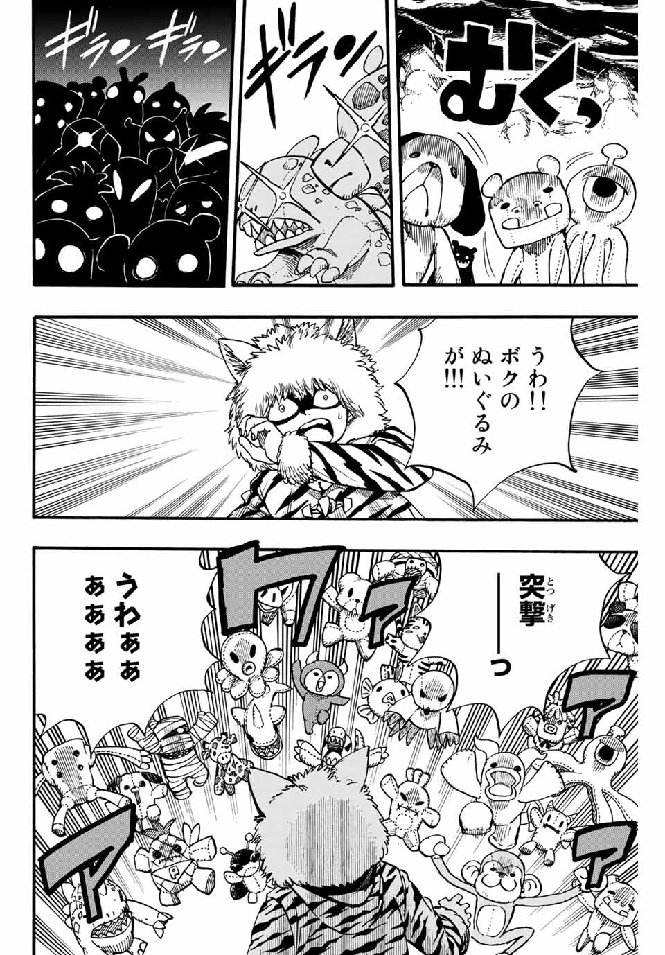 フェアリーテイル １００年クエスト 第98話 - 16