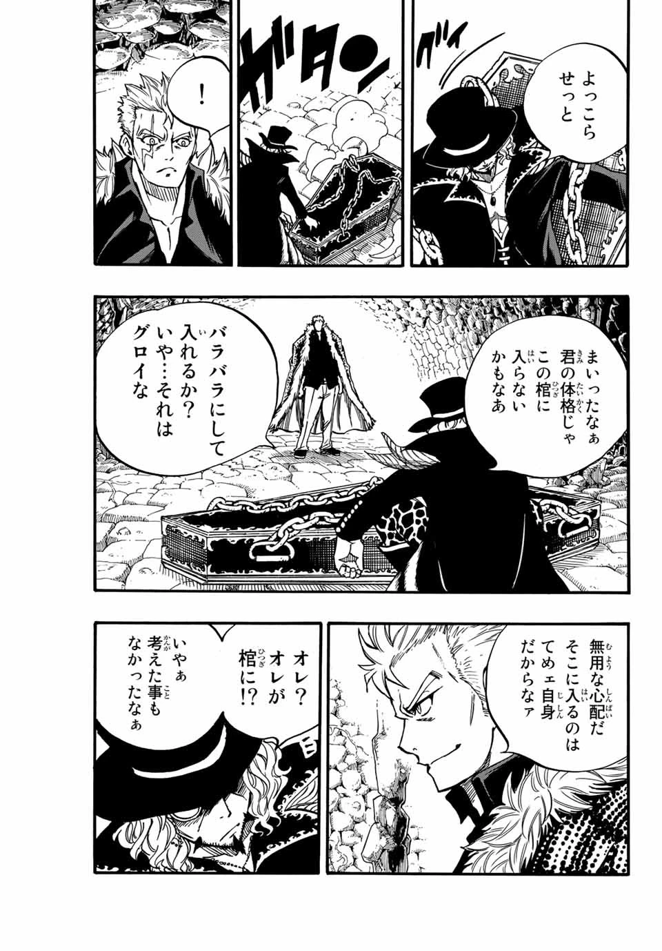 フェアリーテイル １００年クエスト 第96話 - 3