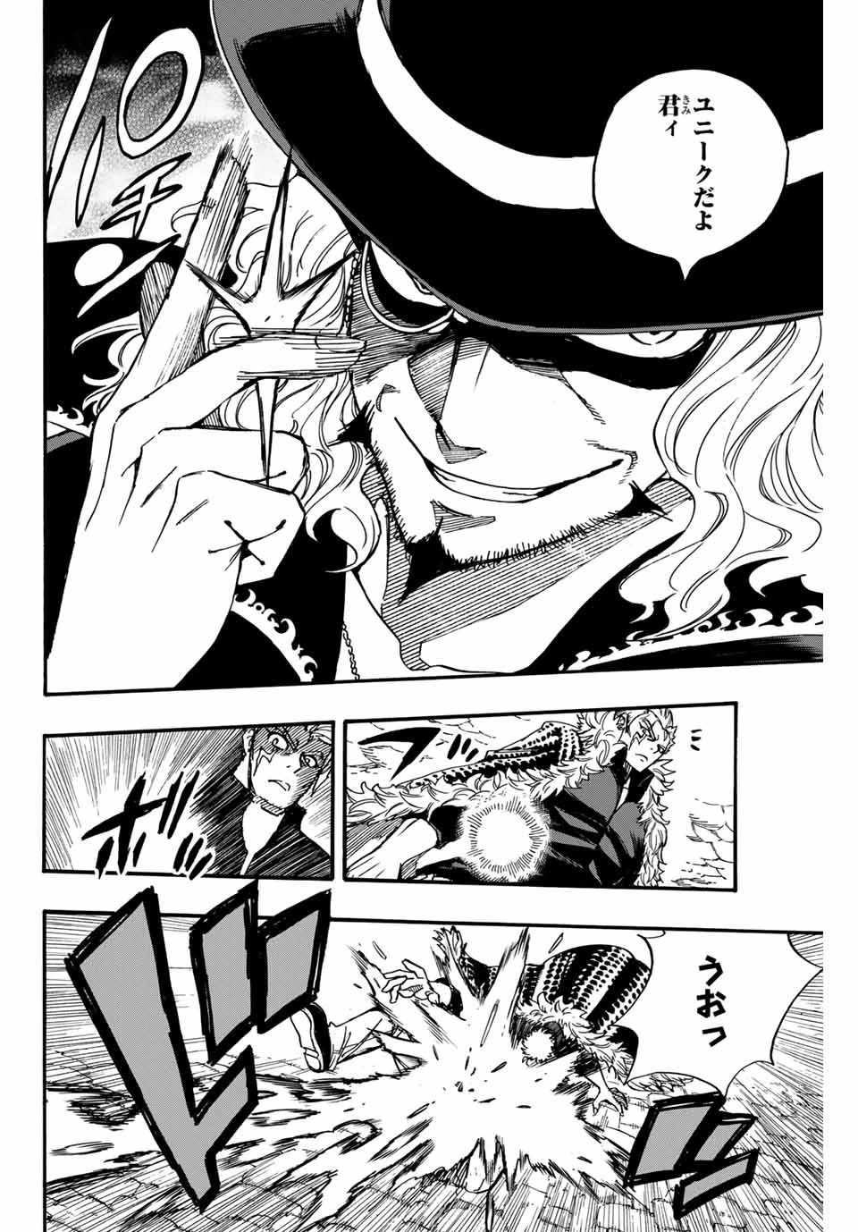 フェアリーテイル １００年クエスト 第96話 - 4