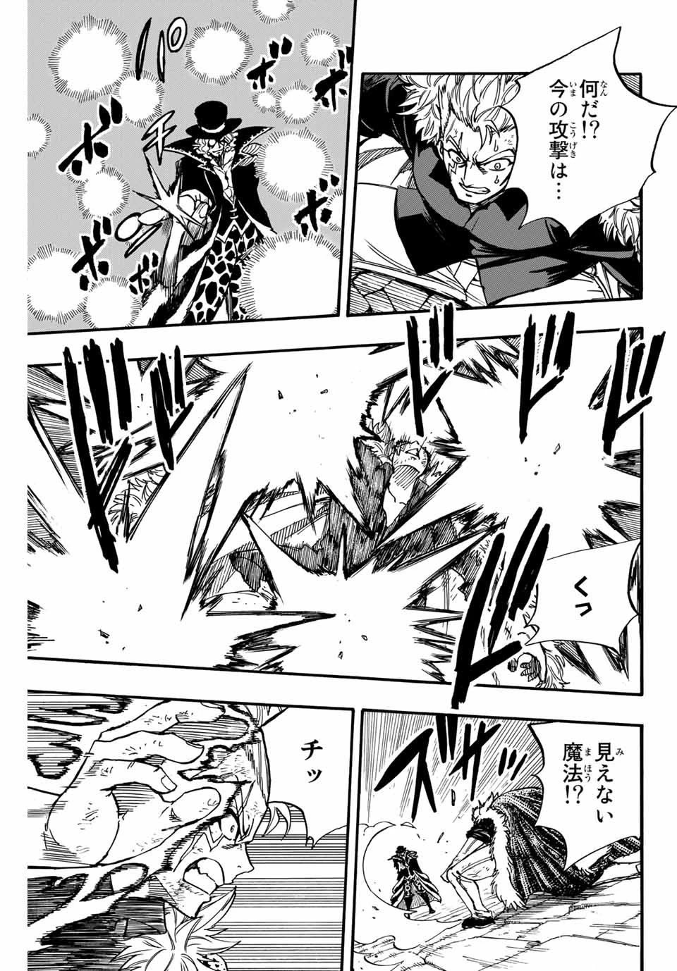 フェアリーテイル １００年クエスト 第96話 - 5