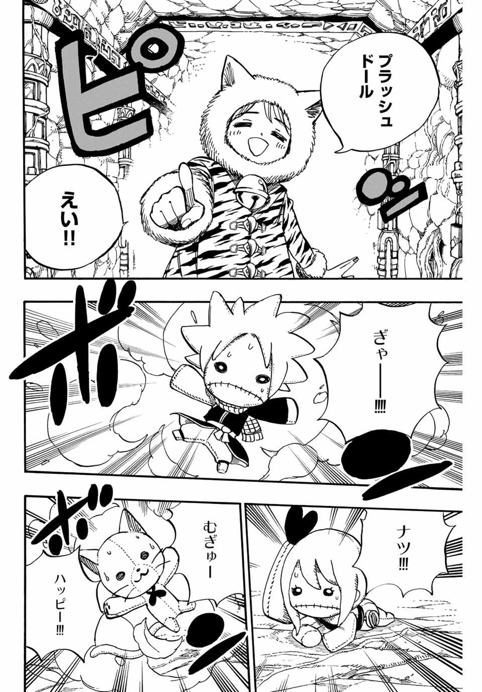 フェアリーテイル １００年クエスト 第95話 - 4