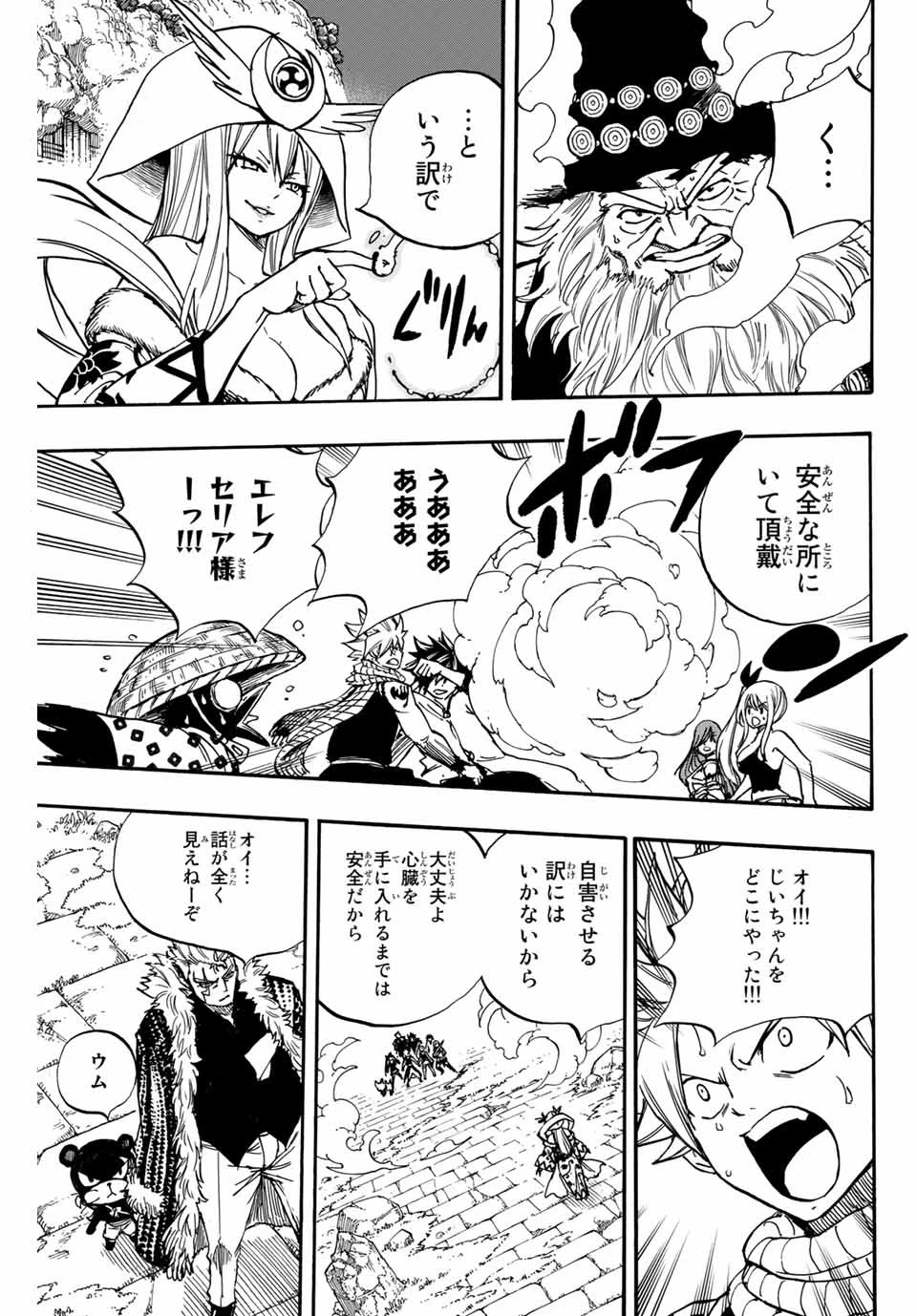 フェアリーテイル １００年クエスト 第94話 - 5