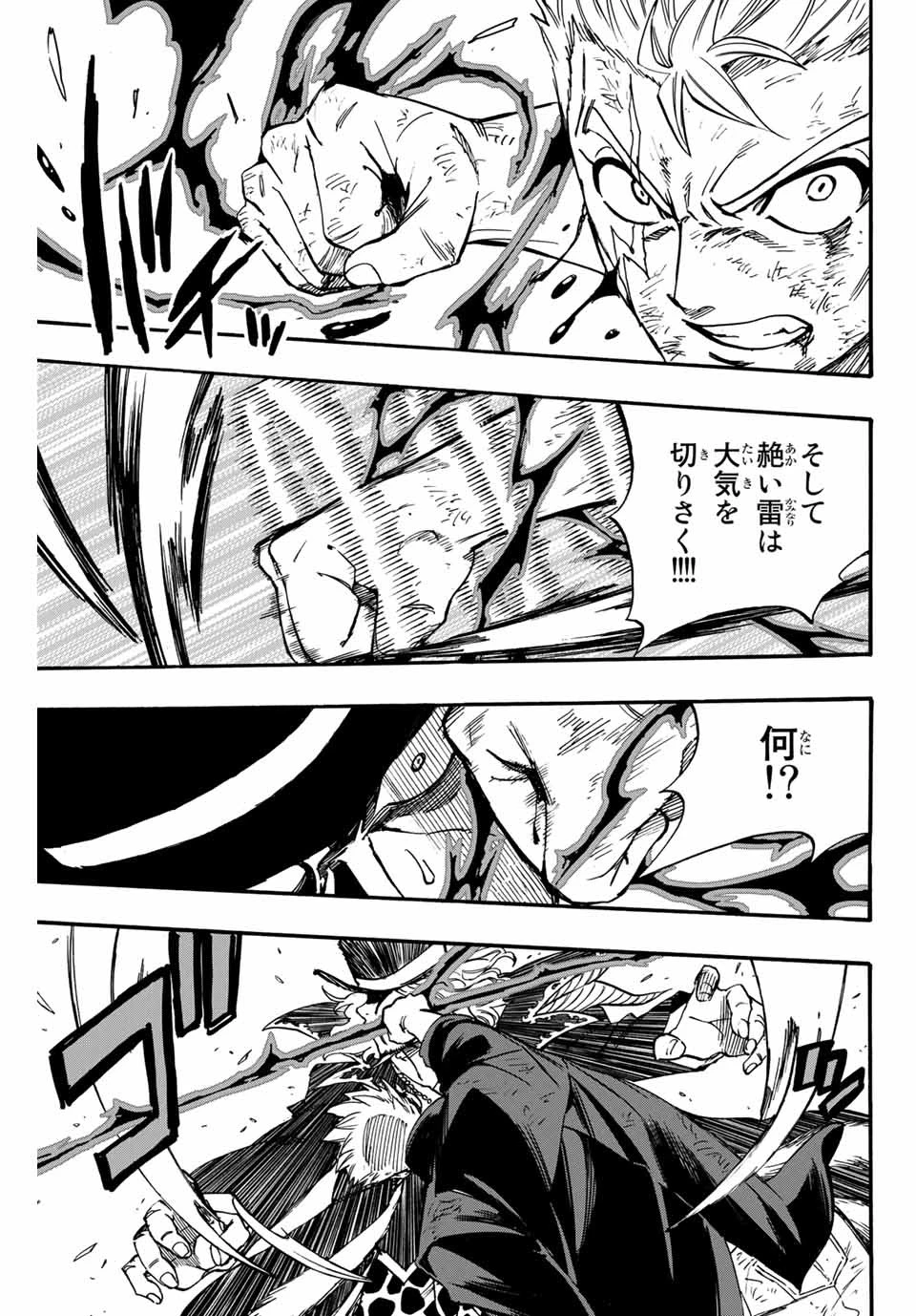 フェアリーテイル １００年クエスト 第96話 - 11