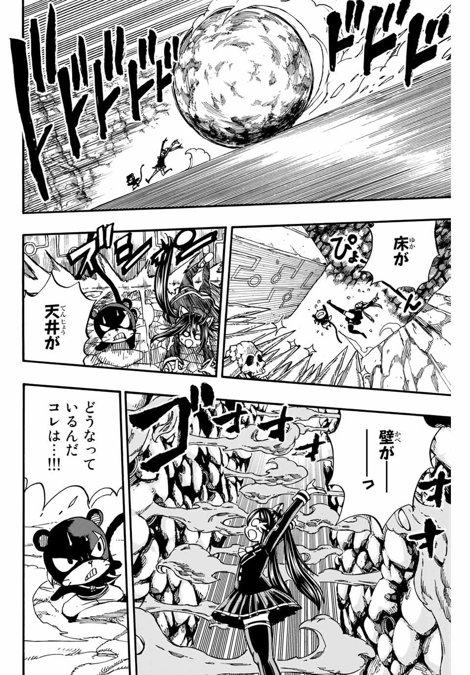 フェアリーテイル １００年クエスト 第95話 - 10
