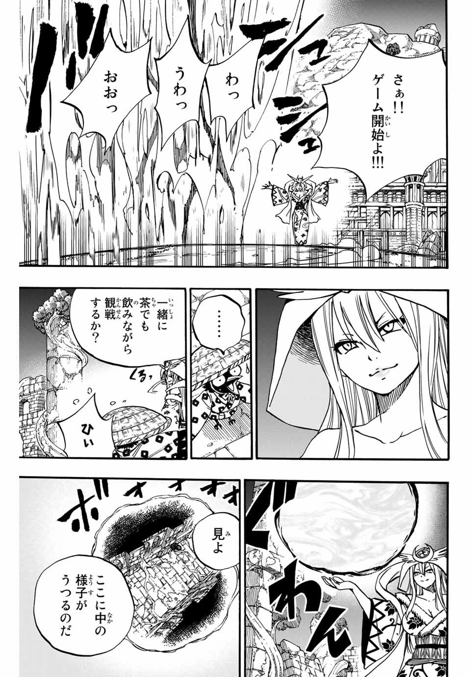 フェアリーテイル １００年クエスト 第94話 - 11