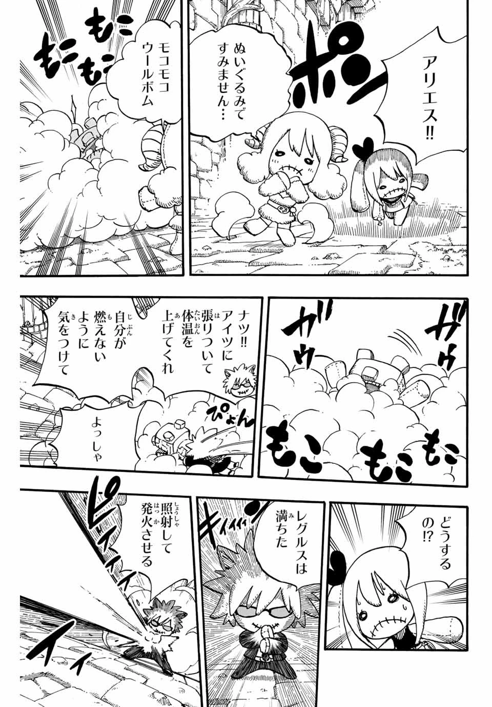 フェアリーテイル １００年クエスト 第96話 - 17