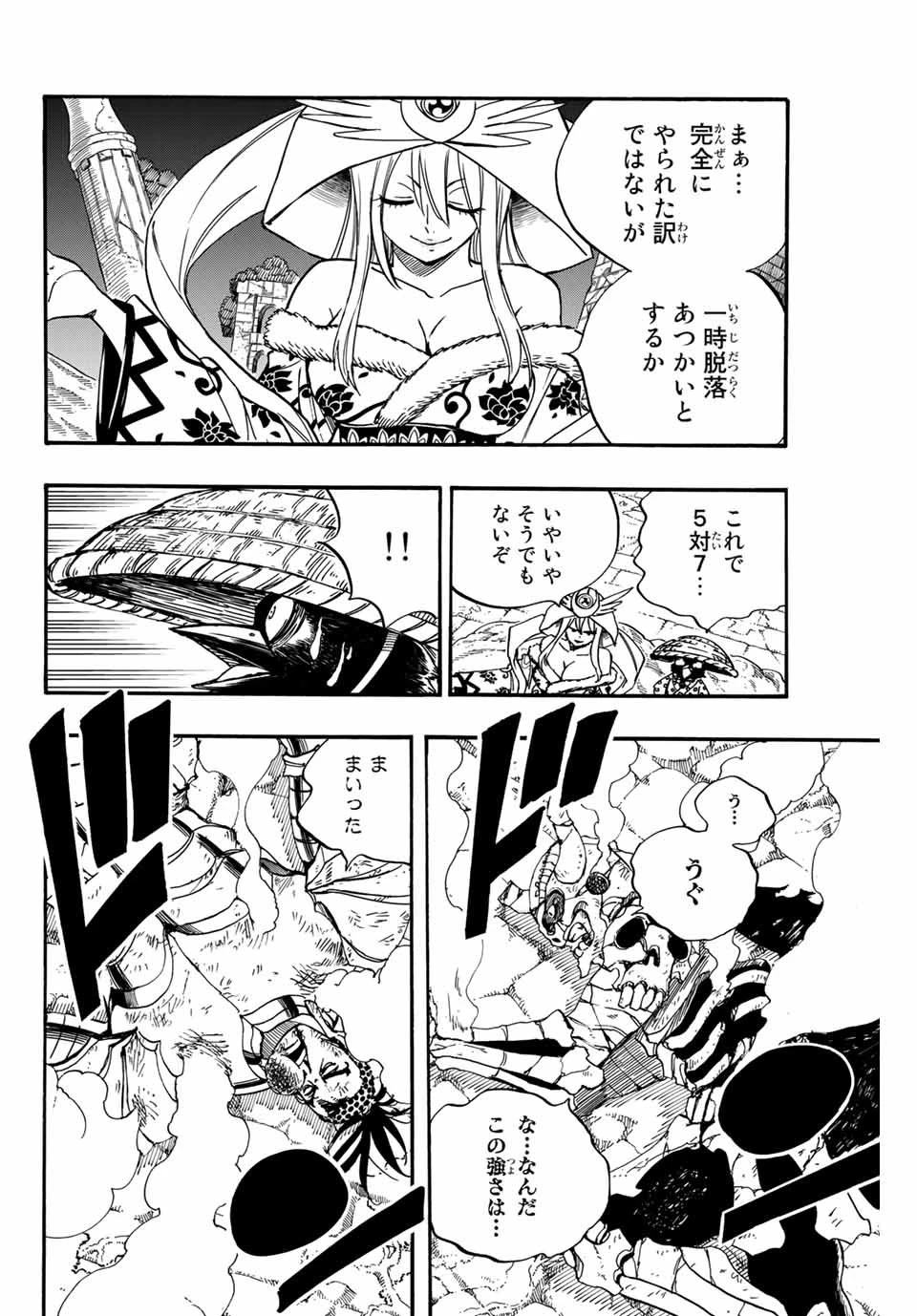 フェアリーテイル １００年クエスト 第95話 - 18