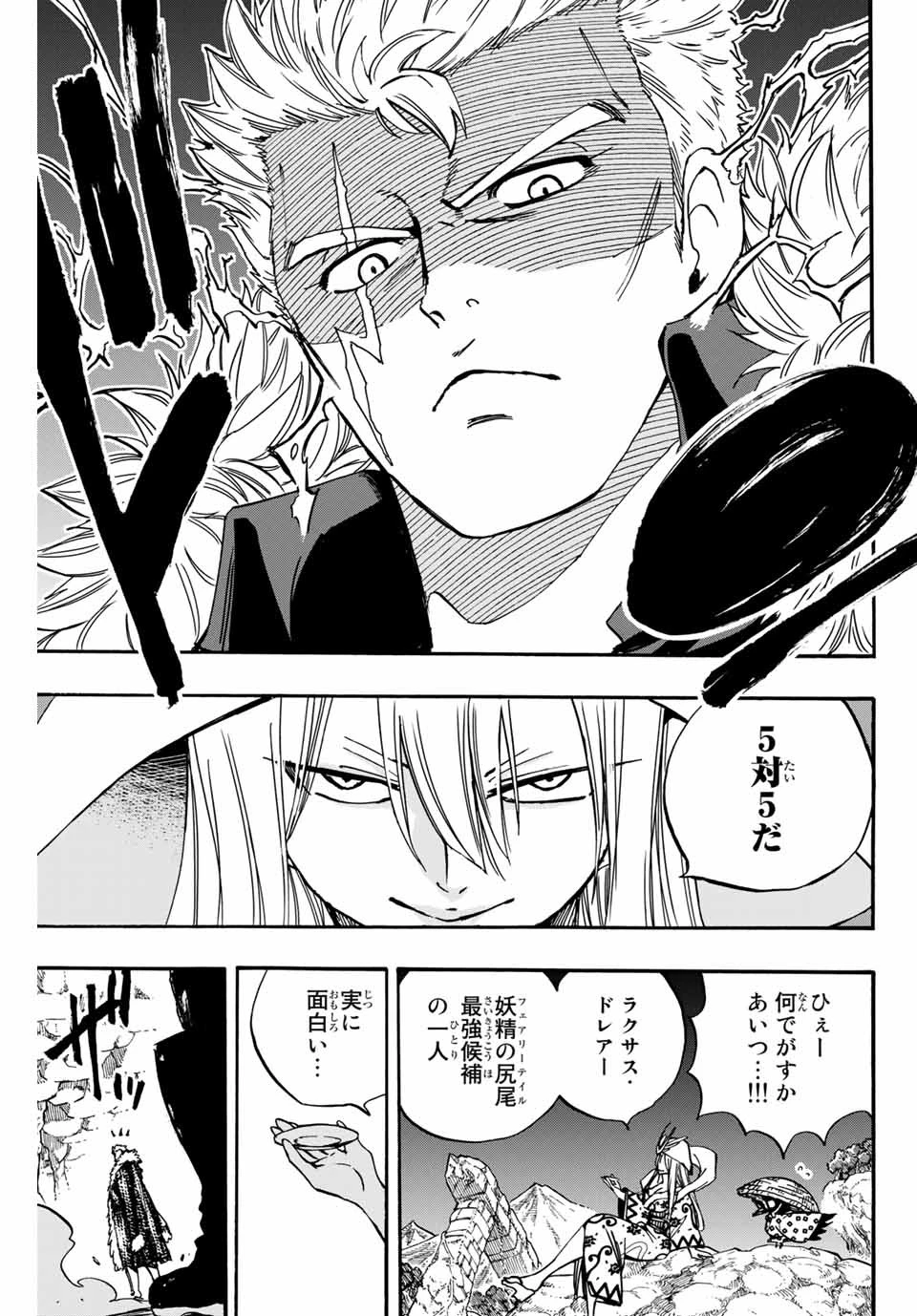 フェアリーテイル １００年クエスト 第95話 - 19